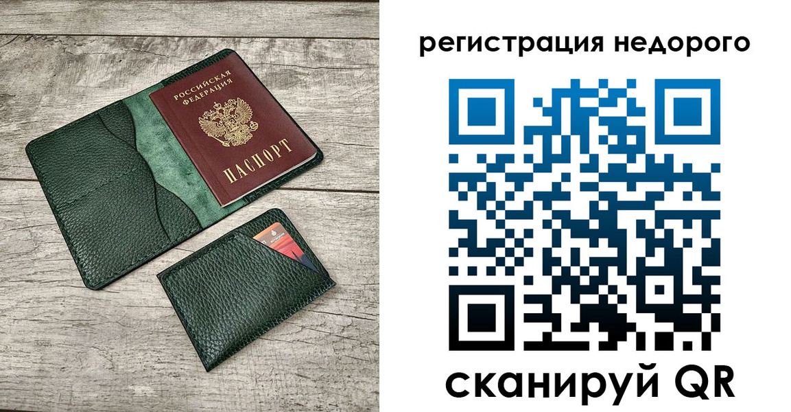 прописка штамп в Белоозёрском