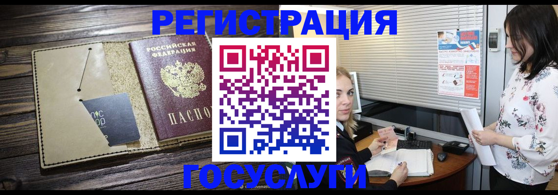 временная регистрация собственник в Белоозёрском