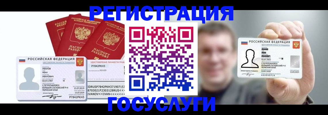 временная регистрация адрес в Белоозёрском