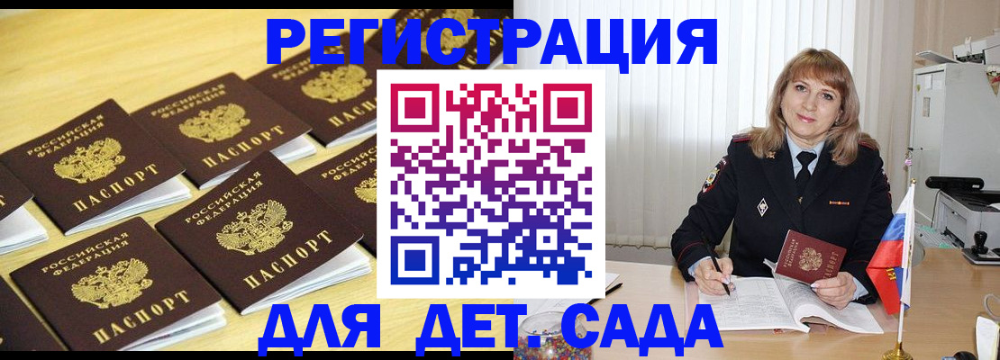 прописка законно в Белоозёрском