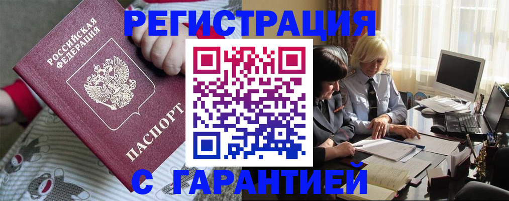 прописка для школы в Белоозёрском